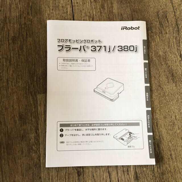 日本正規品】ブラーバ iRobot Braava 380j - aytobullas.vservers.es