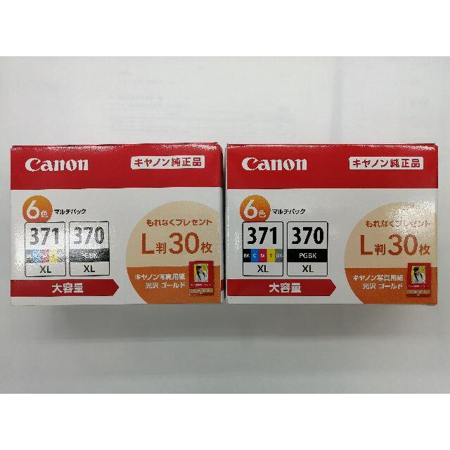 Canon BCI-371XL+370XL /6MP 純正品　2セット