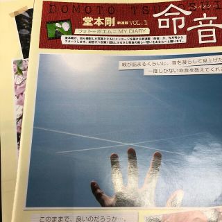 キンキキッズ(KinKi Kids)の堂本剛 雑誌 切り抜き(アート/エンタメ/ホビー)