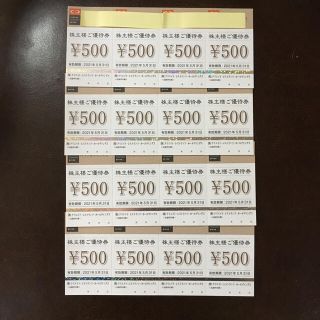 クリエイトレストランツ株主優待券 8000円分(レストラン/食事券)