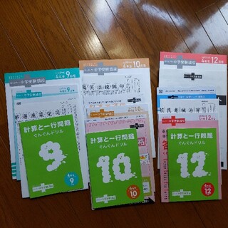 考える力・プラス  中学受験講座 4年生 進研ゼミ　計算・漢字・ワーク・答えの本(語学/参考書)