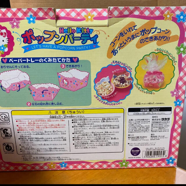 Takara Tomy(タカラトミー)のハローキティポップンパーティー インテリア/住まい/日用品のキッチン/食器(調理道具/製菓道具)の商品写真