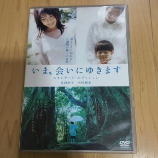 いま、会いにゆきます　DVD(日本映画)