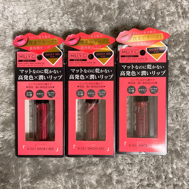 MILLY.C ステイカラーモイストマットリップ 3本 | フリマアプリ ラクマ