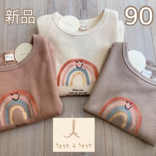 フタフタ(futafuta)のタグ付き新品❤️テータテート ワッフル 虹柄 カットソー 90(Tシャツ/カットソー)