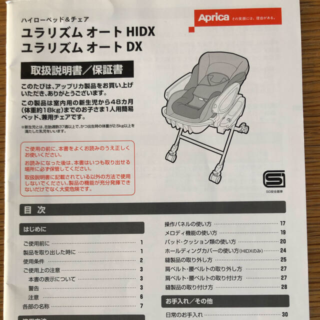 Aprica HIDXの通販 by やまちゃん5405's shop｜アップリカならラクマ - ユラリズム オート 正規品人気
