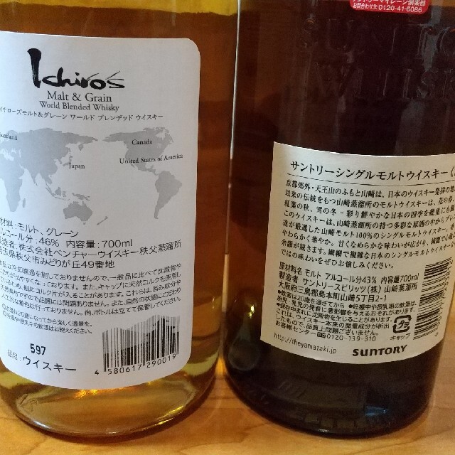 山崎ﾉﾝｳﾞｨﾝﾃｰｼﾞ、ｲﾁﾛｰｽﾞ·ﾓﾙﾄ&ｸﾞﾚｰﾝﾎﾜｲﾄﾗﾍﾞﾙｾｯﾄ 食品/飲料/酒の酒(ウイスキー)の商品写真