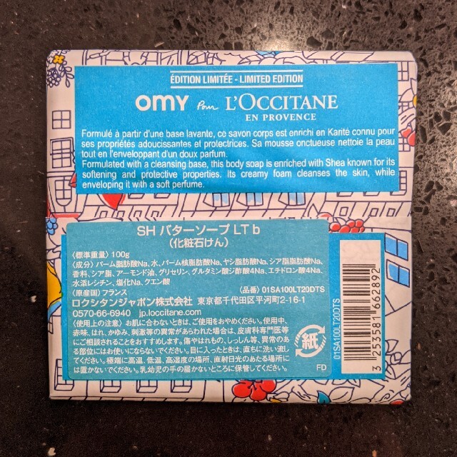 L'OCCITANE(ロクシタン)のロクシタン　石鹸 コスメ/美容のボディケア(ボディソープ/石鹸)の商品写真
