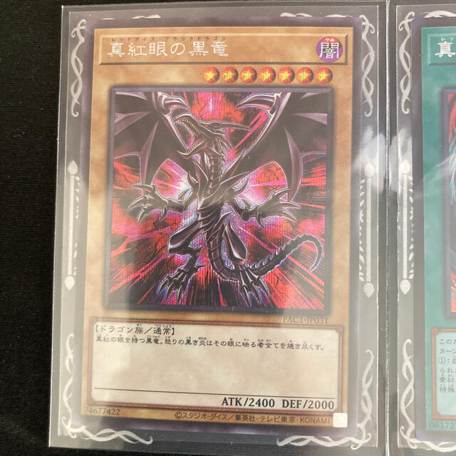 遊戯王 レッドアイズ イラスト違い 真紅眼融合他の通販 By Jun S Shop ユウギオウならラクマ 遊戯王 レッドアイズ イラスト違い 真紅眼融合他の通販 By Jun S Shop ユウギオウならラクマ