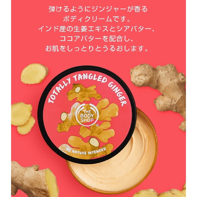 THE BODY SHOP(ザボディショップ)のTHE BODYSHOP ボディバター ジンジャー 200ml コスメ/美容のボディケア(ボディクリーム)の商品写真