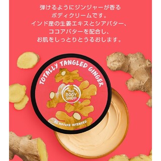 ザボディショップ(THE BODY SHOP)のTHE BODYSHOP ボディバター ジンジャー 200ml(ボディクリーム)