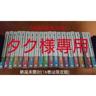 転生したらスライムだった件 全巻(全巻セット)