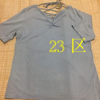 ニジュウサンク(23区)のオンワード樫山　23 区　綿混　水色　ツーウェイTシャツ　カットソー(カットソー(半袖/袖なし))