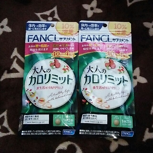 安い定番人気 FANCL - 大人のカロリミット44回×4袋の通販 by ほうほう