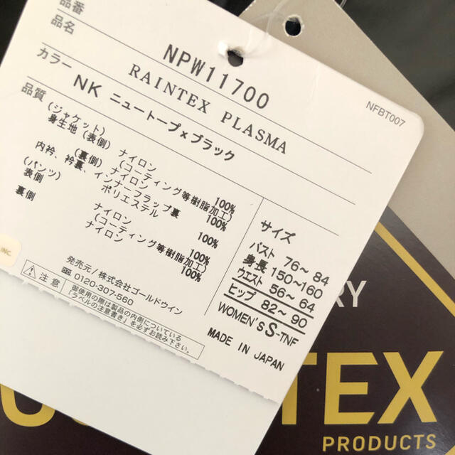 ノースフェイス　ゴアテックス　新品　セットアップ　定価50600円