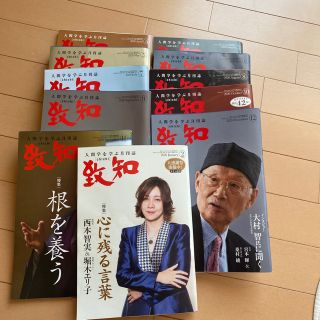 致知　　suke様専用　11冊おまとめ出品(ビジネス/経済)