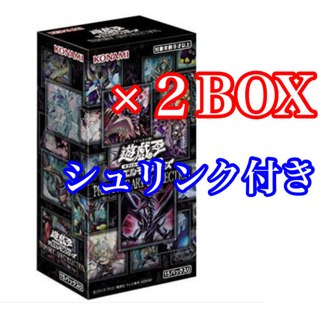 プリズマティックアートコレクション BOX 2箱セット 遊戯王