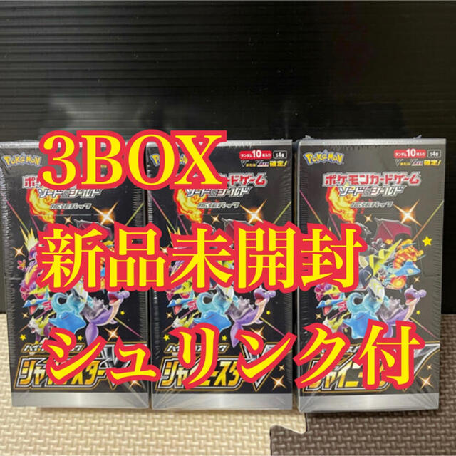 新入荷 ポケモンカード新弾 シュリンク付き 新品 未開封 3box シャイニースターv ポケモンカードゲーム Www Oitalianorestaurante Com Br