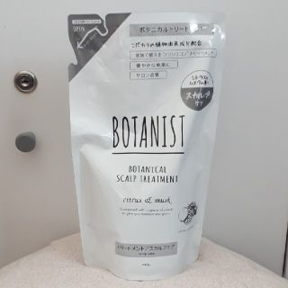 ボタニスト(BOTANIST)のボタニスト　スカルプトリートメント　詰め替え(トリートメント)