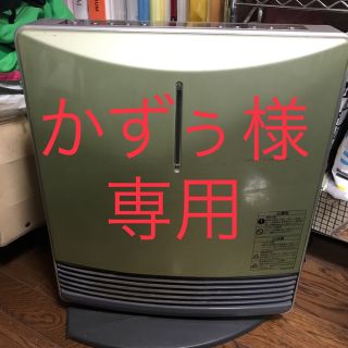 リンナイ(Rinnai)のかずぅ様専用　リンナイ ガスファンヒーター RC-E4001NP-1(ファンヒーター)