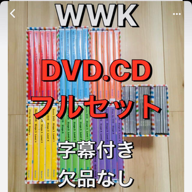ワールドワイドキッズDVD&CD エンタメ/ホビーのDVD/ブルーレイ(キッズ/ファミリー)の商品写真