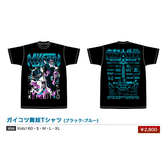 ガイコツ舞伎Tシャツ ブラック-ブルー エンタメ/ホビーのタレントグッズ(ミュージシャン)の商品写真