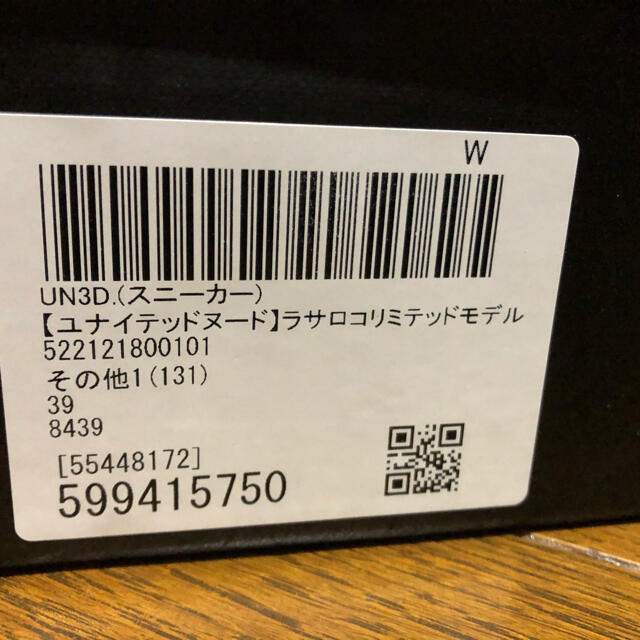 TOGA(トーガ)のUN3D. 21ss メッシュスニーカー 39 新品未使用 アンスリード レディースの靴/シューズ(スニーカー)の商品写真