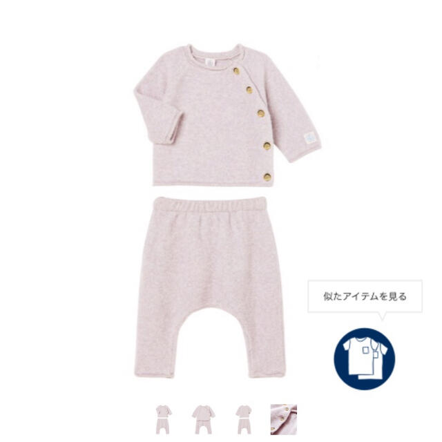 大幅値下げ！PETIT BATEAU プチバトー　パイルセットアップ　パジャマ