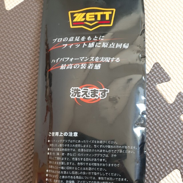 ZETT(ゼット)のZETT 限定プロモデル品 スポーツ/アウトドアの野球(グローブ)の商品写真