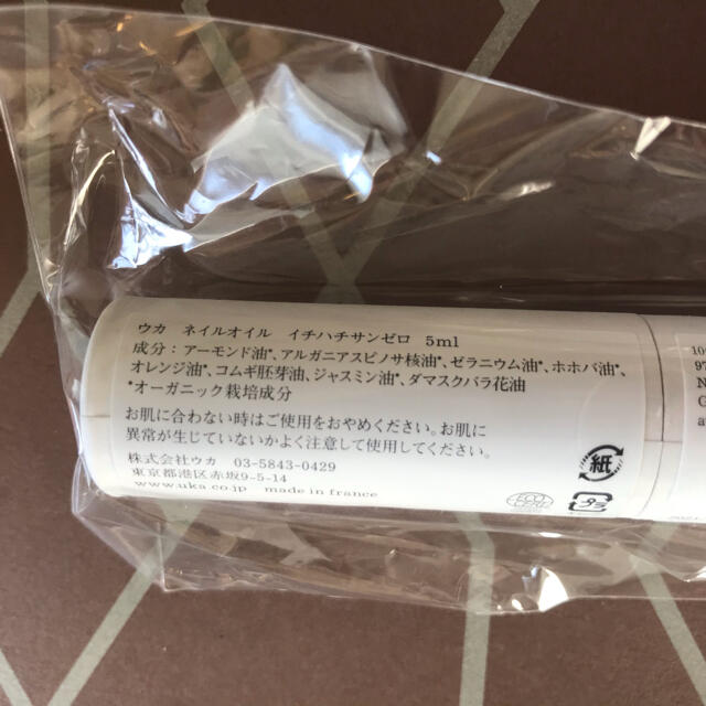 uka nail oil 18:30 新品 コスメ/美容のネイル(ネイルケア)の商品写真