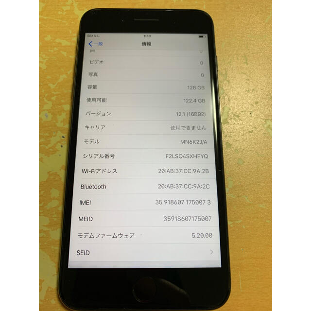iPhone 7 Plus 128GB ジェットブラック SIMフリー - スマートフォン本体