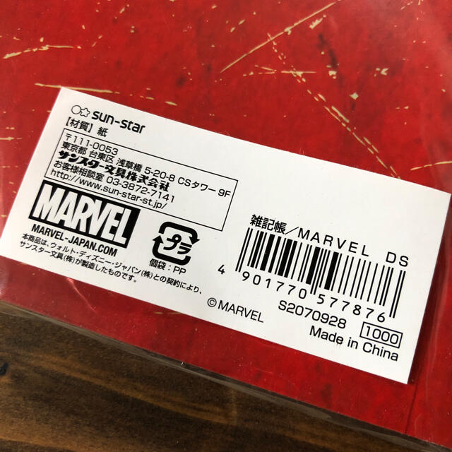 MARVEL(マーベル)のみかりんご様専用★2冊分 ハンドメイドの文具/ステーショナリー(その他)の商品写真