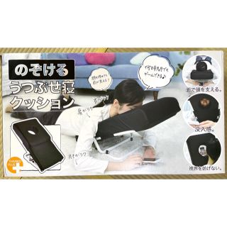 うつぶせ寝クッション　寝たままスマホ　アイデア商品　サンコー製(その他)