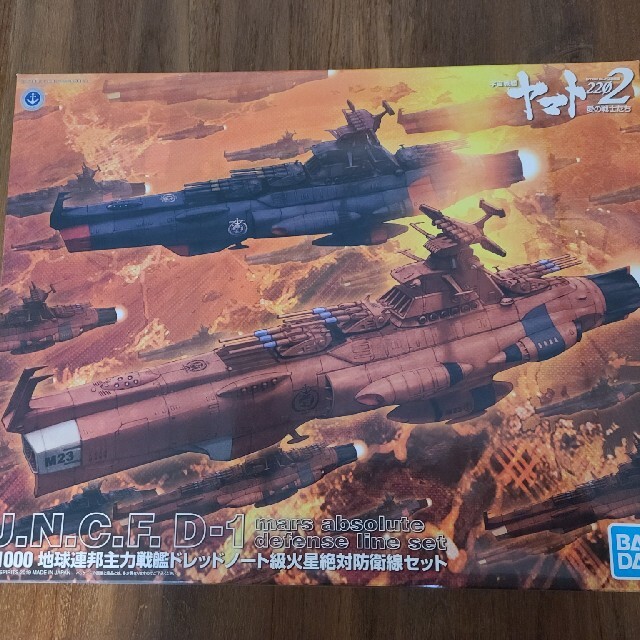 未組立 1/1000 地球連邦主力戦艦 ドレッドノート級火星絶対防衛線セット