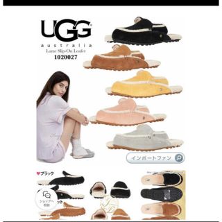 アグ(UGG)のUGG ブラック(ローファー/革靴)