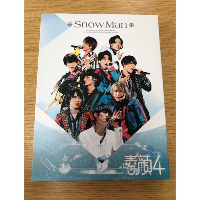 アイドルSnowMan 素顔4 DVD