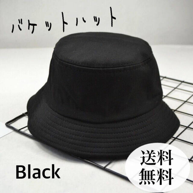 バケットハット 帽子 黒 ハット メンズ レディース 韓国 ハットの通販 By Shopアルデンテ ラクマ バケットハット 帽子 黒 ハット メンズ レディース 韓国 ハットの通販 By Shopアルデンテ ラクマ