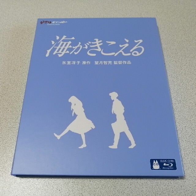 海がきこえる BD ブルーレイディスク