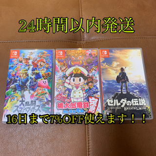 ニンテンドースイッチ(Nintendo Switch)の3台 ・桃太郎電鉄 ・スマッシュブラザーズ ・ゼルダの伝説(家庭用ゲームソフト)