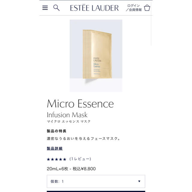 Estee Lauder(エスティローダー)のエスティローダー　フェイスマスク コスメ/美容のスキンケア/基礎化粧品(パック/フェイスマスク)の商品写真