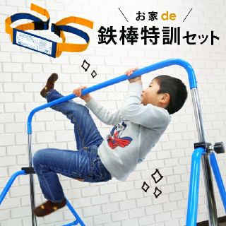 ☆逢俐様専用☆室内鉄棒特訓セット(ベビージム)