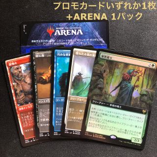 マジックザギャザリング(マジック：ザ・ギャザリング)のMTG☆カルドハイム　ARENAコード1パック&カルドハイムプロモランダム　1枚(カードサプライ/アクセサリ)