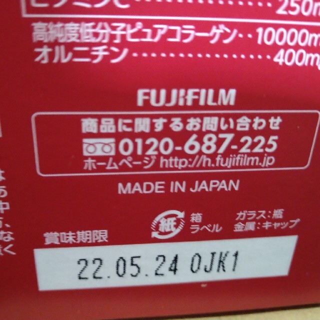 ASTALIFT(アスタリフト)のアスタリフト ドリンク ピュアコラーゲン10000  30ml 食品/飲料/酒の健康食品(コラーゲン)の商品写真