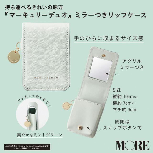 MERCURYDUO(マーキュリーデュオ)の【雑誌付録】MORE 10月号付録 MERCURYDUO ミラーつきリップケース レディースのファッション小物(ミラー)の商品写真