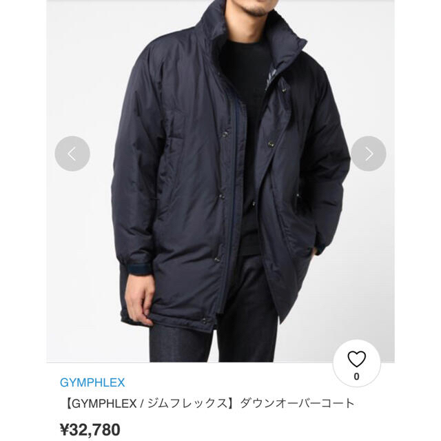 GYMPHLEX - Gymphlex ジムフレックス ダウンオーバーコート GYMPHLEX - Gymphlex ジムフレックス ダウンオーバーコート