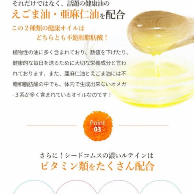 シードコムス 濃いルテイン サプリメント 6ヶ月分 食品/飲料/酒の健康食品(その他)の商品写真