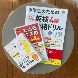 旺文社 最新 年度版 英検4級過去6回全問題集の通販 By ファーファさん S Shop オウブンシャならラクマ 旺文社 最新 年度版 英検4級過去6回全問題集の通販 By ファーファさん S Shop オウブンシャならラクマ