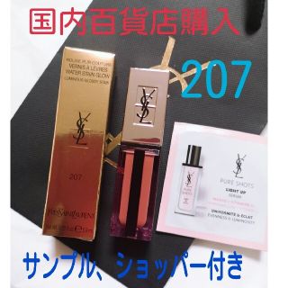 イヴサンローランボーテ(Yves Saint Laurent Beaute)のイヴ・サンローラン　ウォーターグロウ　207(口紅)