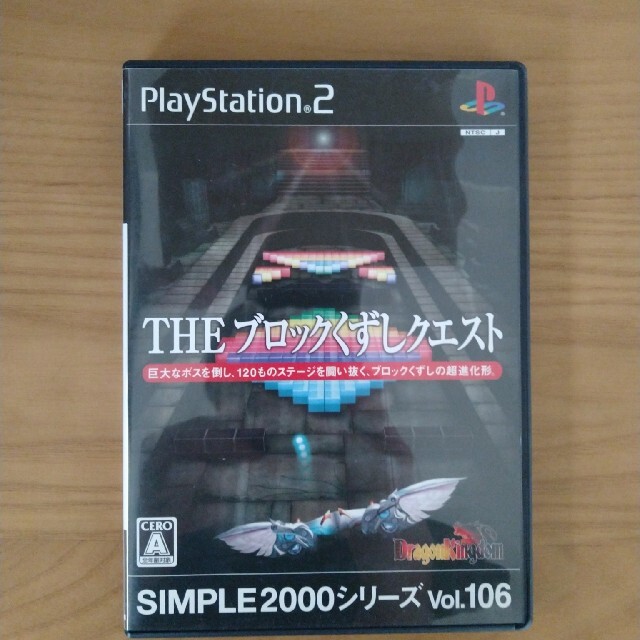 SIMPLE 2000 シリーズ Vol.106 THE ブロックくずしクエスト エンタメ/ホビーのゲームソフト/ゲーム機本体(家庭用ゲームソフト)の商品写真