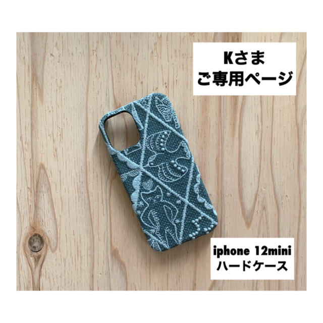 mina perhonen(ミナペルホネン)の【188】symphony♡ミナペルホネン♡iphone12miniハードケース ハンドメイドのスマホケース/アクセサリー(スマホケース)の商品写真